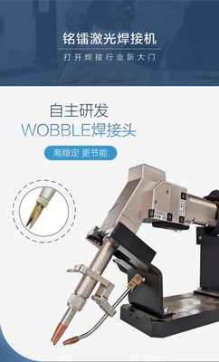 Purple Horn Ergonomic Handheld Manual Laser Welder For Metal Fabrication